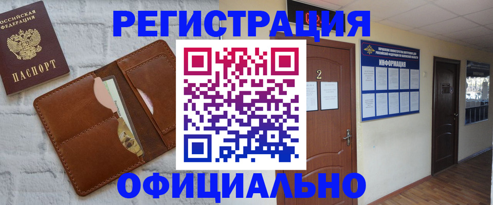 миграционный учет в Сельцо