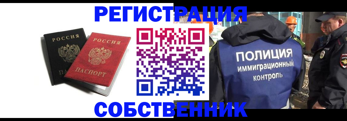 временная регистрация адрес в Сельцо